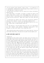 중국인의 숫자 레포트-7
