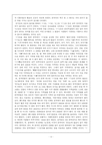 중국인의 숫자 레포트-8