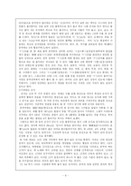 중국인의 숫자 레포트-9