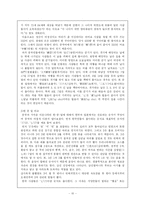 중국인의 숫자 레포트-10
