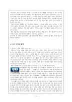 중국인의 숫자 레포트-11