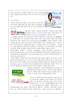 중국인의 숫자 레포트-13