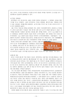 중국인의 숫자 레포트-14