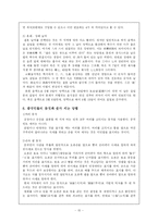 중국인의 숫자 레포트-15