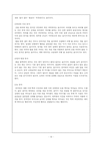 중국인의 숫자 레포트-16