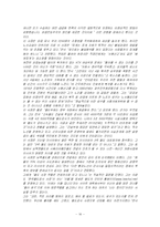 [조직행위론] 집단행동의 기초-18