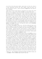 [일본사회] 가부키와 경극의 비교를 통해 알아본 일본과 중국의 연극-4