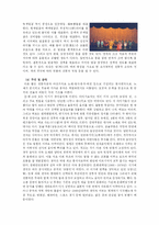 [일본사회] 가부키와 경극의 비교를 통해 알아본 일본과 중국의 연극-7