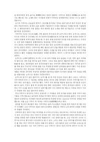 [일본사회] 가부키와 경극의 비교를 통해 알아본 일본과 중국의 연극-9