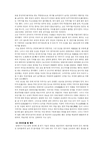 [일본사회] 가부키와 경극의 비교를 통해 알아본 일본과 중국의 연극-10