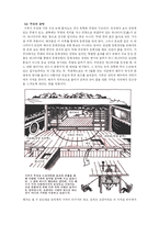 [일본사회] 가부키와 경극의 비교를 통해 알아본 일본과 중국의 연극-12