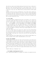 [일본사회] 가부키와 경극의 비교를 통해 알아본 일본과 중국의 연극-14