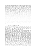 [일본사회] 가부키와 경극의 비교를 통해 알아본 일본과 중국의 연극-15