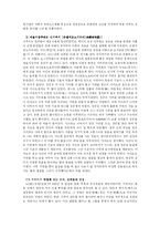 [일본사회] 가부키와 경극의 비교를 통해 알아본 일본과 중국의 연극-16