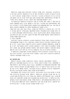 [토지정책론] 행정중심복합도시에 대하여-5