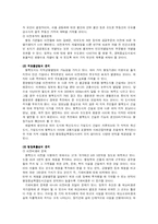 [토지정책론] 행정중심복합도시에 대하여-7
