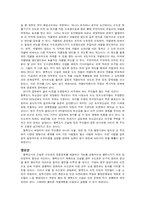 [토지정책론] 행정중심복합도시에 대하여-9