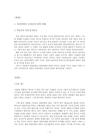 [대중문화] 대중매체의 모방성에 따른 획일성과 선정성에 대한 비판적 고찰-3