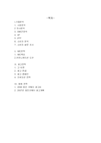 [광고론] 웅진코웨이의 15세-25세대에 대한 커뮤니케이션 전략-2