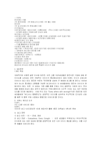 [광고론] 웅진코웨이의 15세-25세대에 대한 커뮤니케이션 전략-6