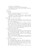 [광고론] 웅진코웨이의 15세-25세대에 대한 커뮤니케이션 전략-8