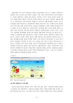 [종교사회학] 종교 다원주의 입장에서 바라본 한국 신흥종교-8