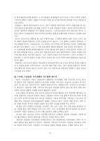 [종교사회학] 유대교-8