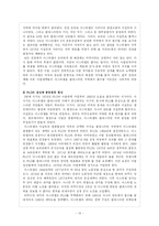[종교사회학] 유대교-13