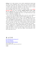 UNI-PASS(관세청 전자통관서비스)-11