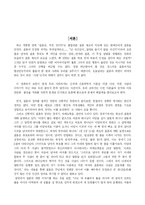 이혼과 출산률 문제-2