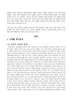 이혼과 출산률 문제-3