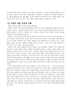 이혼과 출산률 문제-4