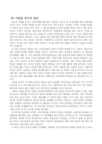 이혼과 출산률 문제-5