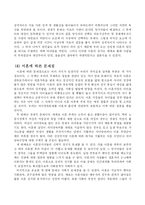 이혼과 출산률 문제-6