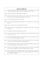 이혼과 출산률 문제-8