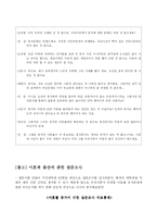 이혼과 출산률 문제-9