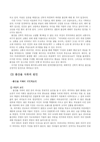 이혼과 출산률 문제-15