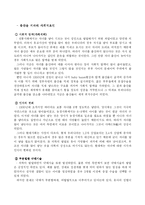 이혼과 출산률 문제-17