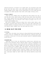 이혼과 출산률 문제-18