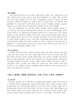 이혼과 출산률 문제-19