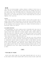 이혼과 출산률 문제-20