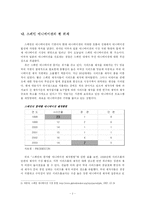 [스페인 문화사] 스페인 애니메이션 시장 동향과 진출을 위한 한국 애니메이션의 선결과제-4