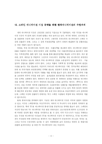 [스페인 문화사] 스페인 애니메이션 시장 동향과 진출을 위한 한국 애니메이션의 선결과제-14