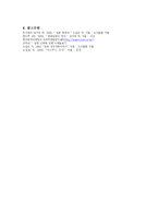 전후 대일점령정책과 전후 처리 과정, 그 결과-10