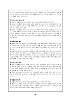 [사회보장론] 국민기초생활보장제도-8