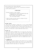 [사회보장론] 국민기초생활보장제도-10