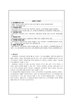 [사회보장론] 국민기초생활보장제도-12
