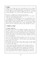 [사회보장론] 국민기초생활보장제도-15