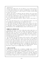 [사회보장론] 국민기초생활보장제도-17