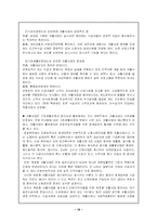 [사회보장론] 국민기초생활보장제도-18